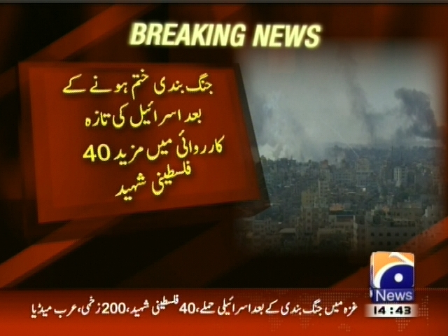 Israel Operation Palestinian– Breaking News – Geo.tv