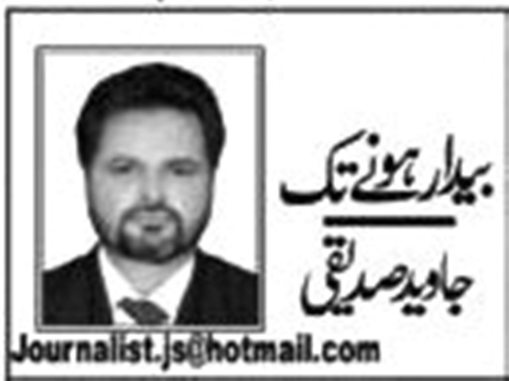 آزادی جمہوریت