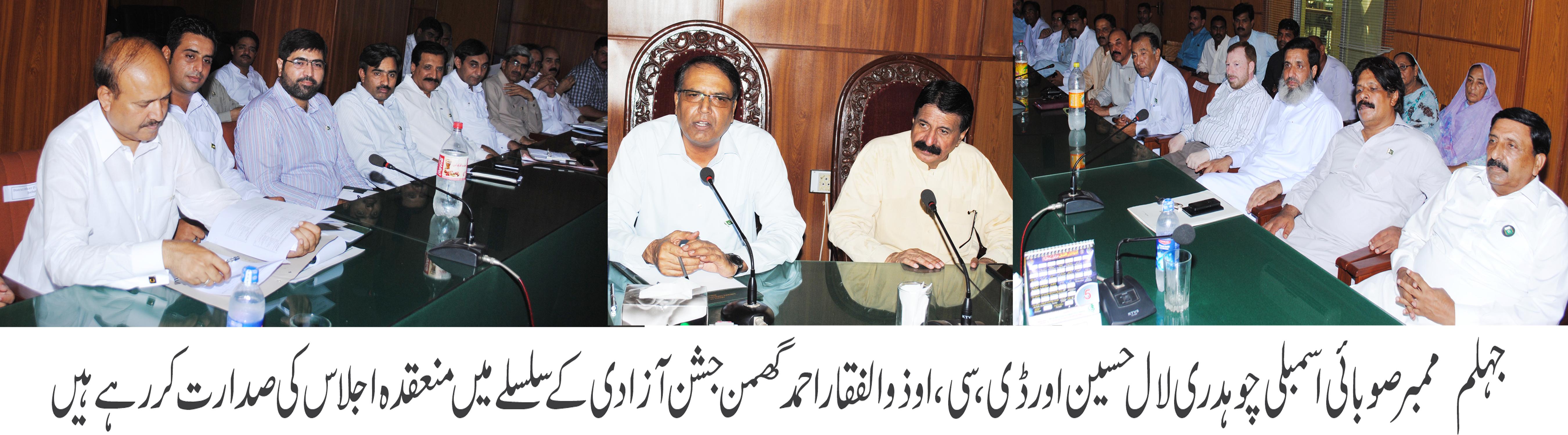 جہلم :  چوہدری لال حسین جشن آزادی کے سلسلے میں منعقدہ اجلاس کی صدارت کر رہے ہیں