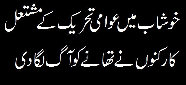 Khushab