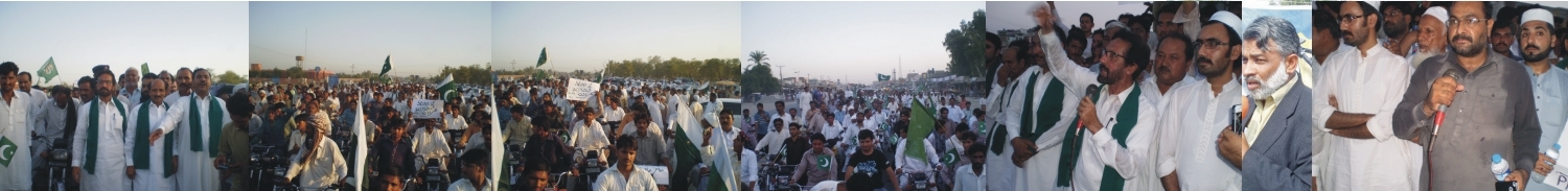 لیہ کی خبریں 25/8/2014