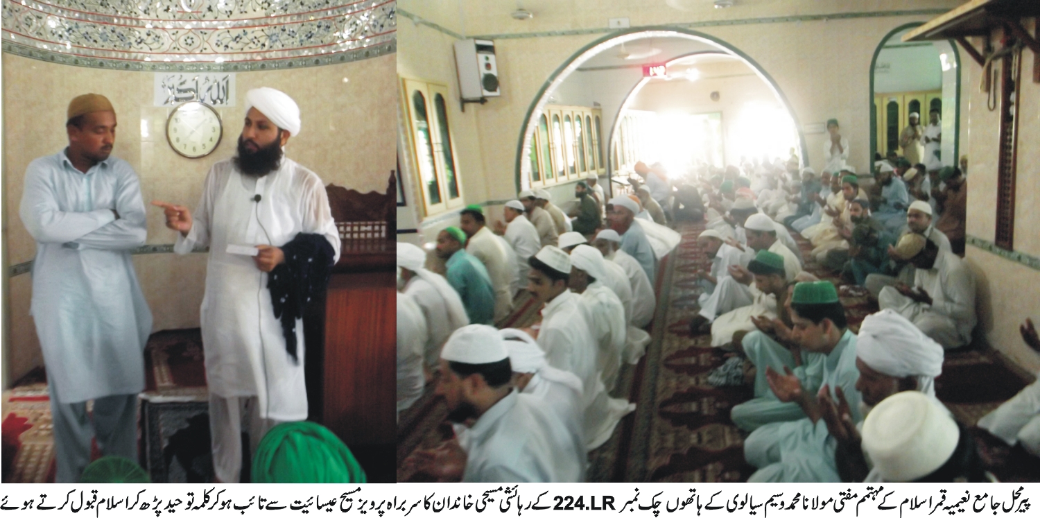 پیرمحل کی خبریں    08/08/2014