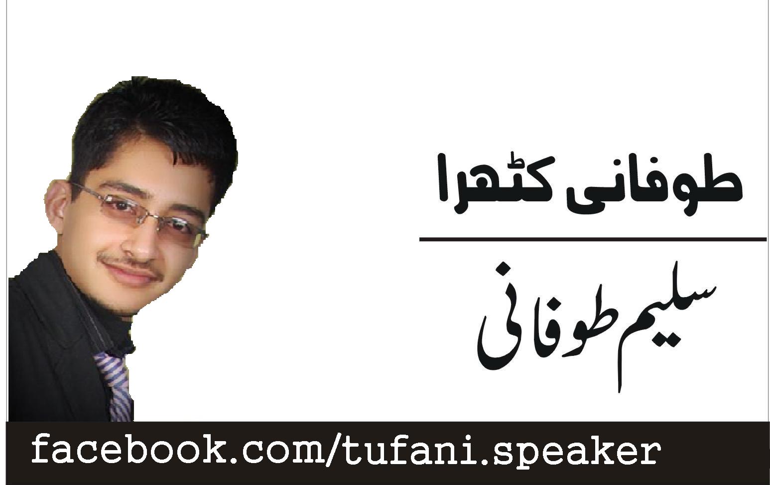 عمران، قادری اور تبدیلی