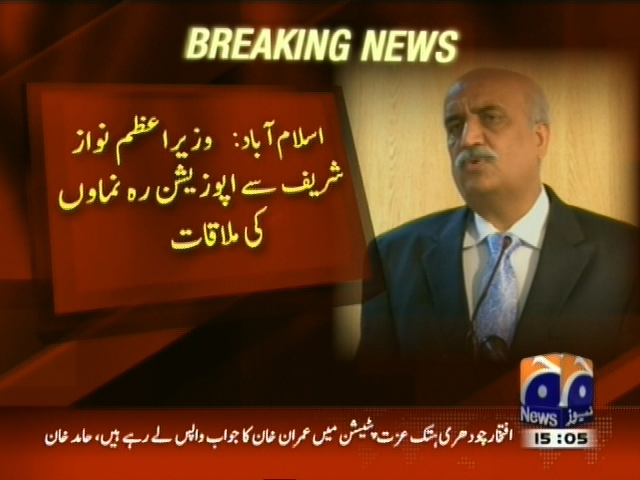 وزیراعظم نواز شریف سے اپوزیشن راہنماؤں کی ملاقات