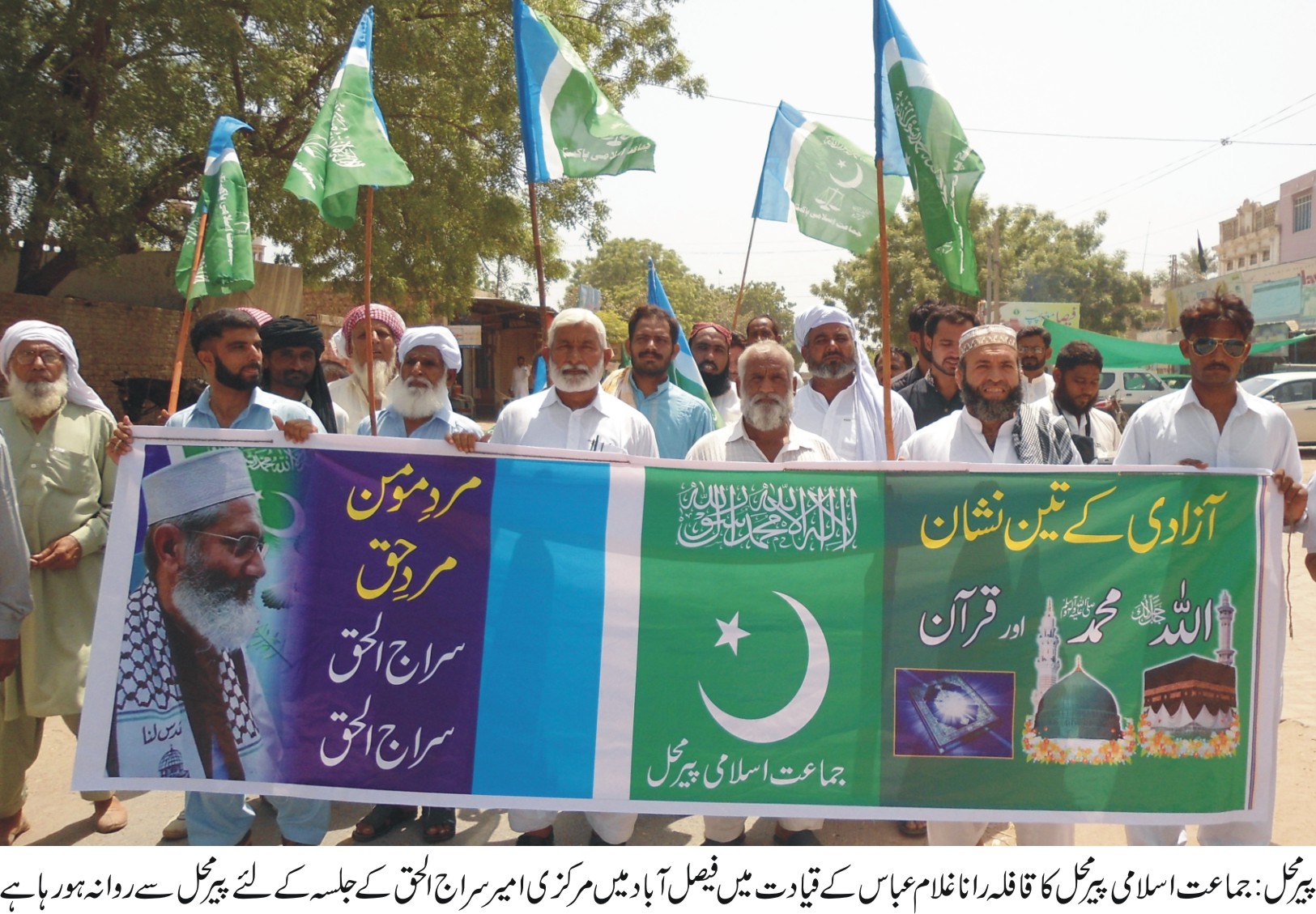 پیر محل کی خبریں 22/8/2014