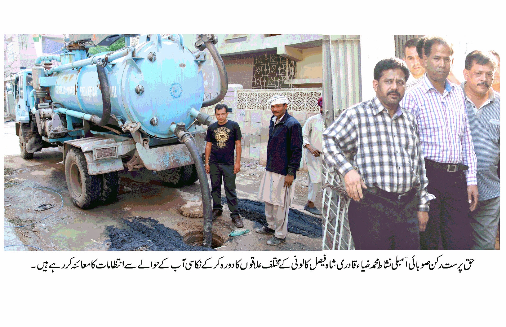 نکاسی آب کے حوالے سے مسائل ترجیحی بنیادوں پر حل کیا جائے۔ نشاط ضیاء قادری