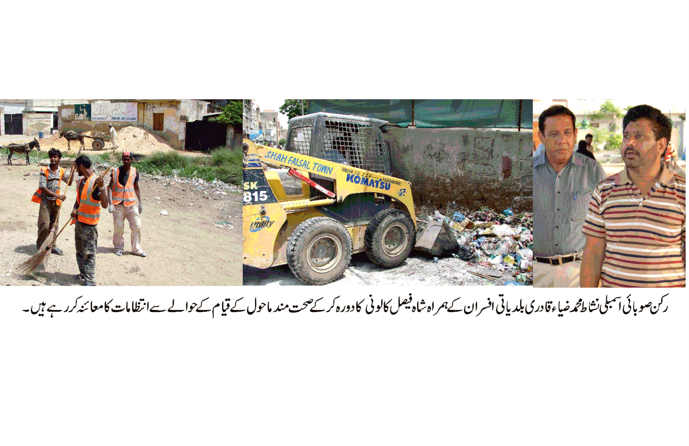 ڈینگی اور کانگو سے بچائو کے حوالے سے احتیاطی تدابیر سے عوامی میں آگاہی پیدا کی جائے۔ نشاط ضیاء قادری