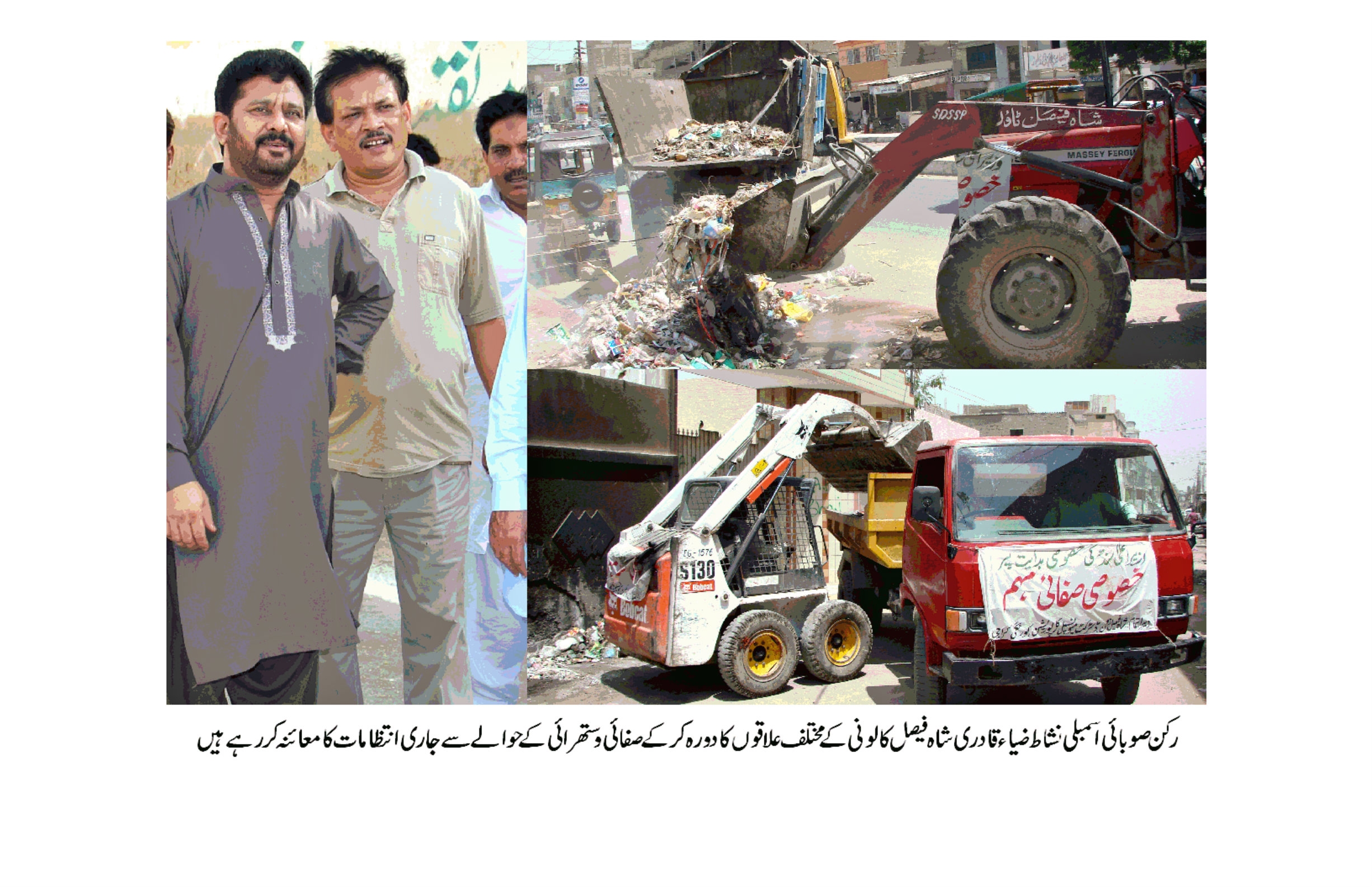 ایم پی اے نشاط ضیاء قادری واٹر اینڈ سیوریج بورڈ کو عوام کو پینے کے صاف پانی اور سیوریج سسٹم کی بہتری کے حوالے سے اقدامات تیز کرنے کی ہدایت