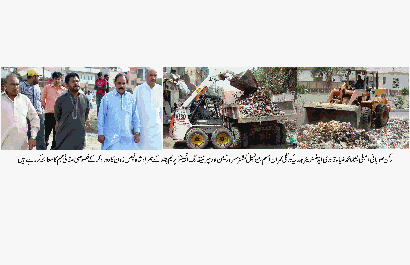 نشاط ضیاء قادری کا  عمران اسلم  ہمراہ شاہ فیصل کالونی کا دورہ