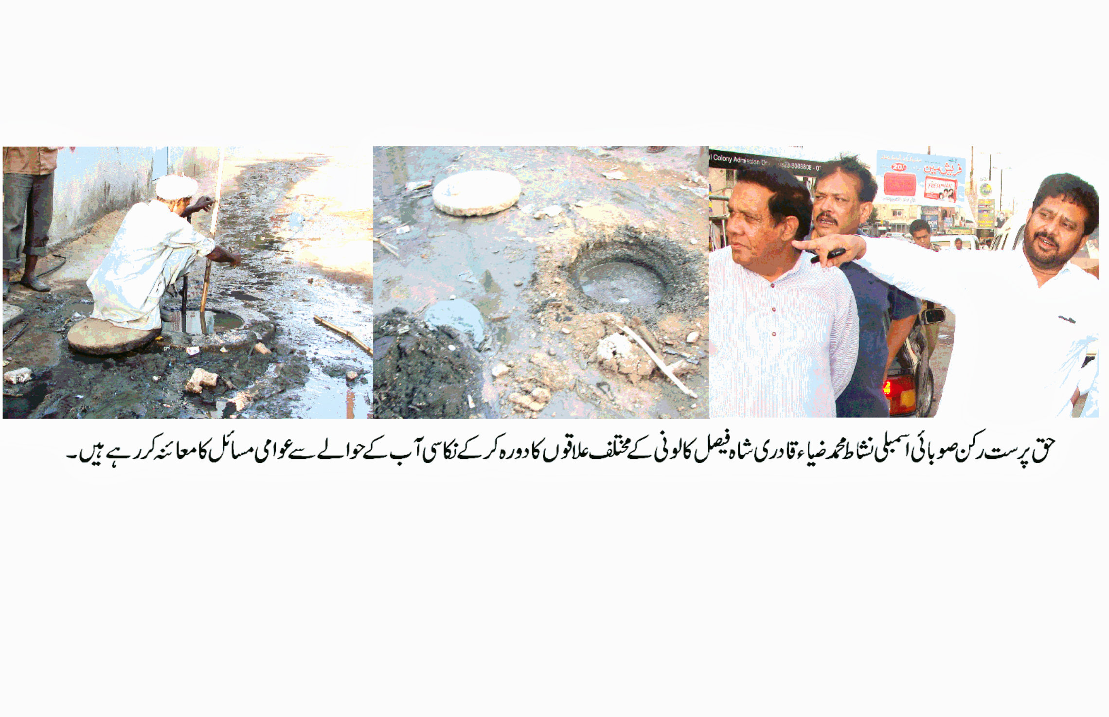 کراچی:   مصنوعی بحرانوں کا خاتمہ کر کے پانی اور سیوریج کے حوالے سے عوامی شکایات کا ازالہ کیا جائے،  نشاط ضیاء قادری