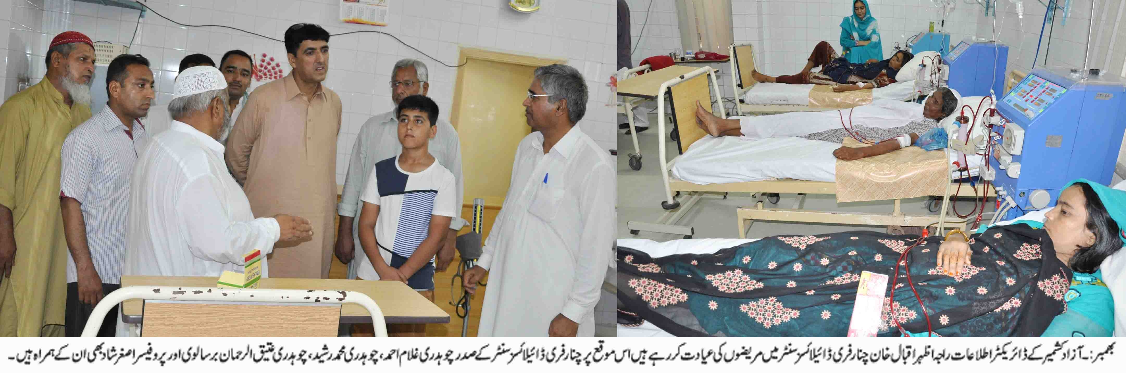 بھمبر کی خبریں  04-08-14