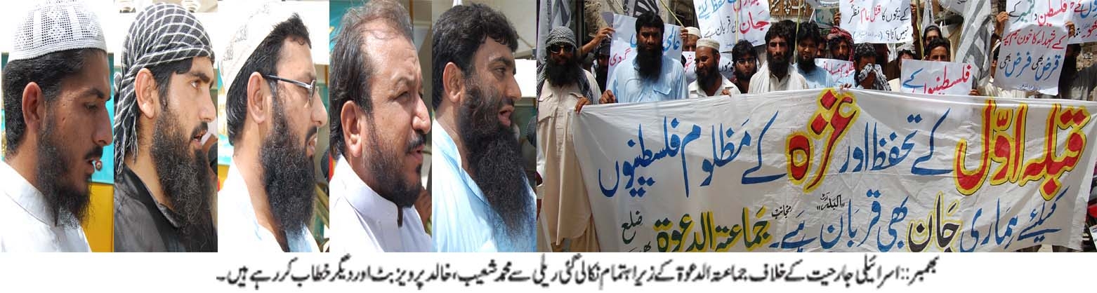 Pic From Bhimber