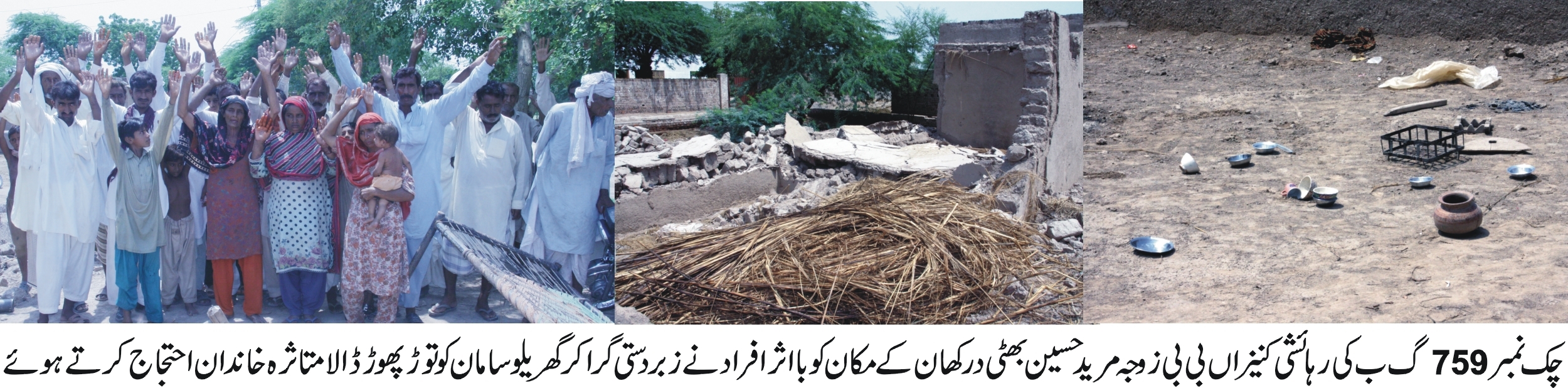 پیر محل  کی خبریں 3/8/2014