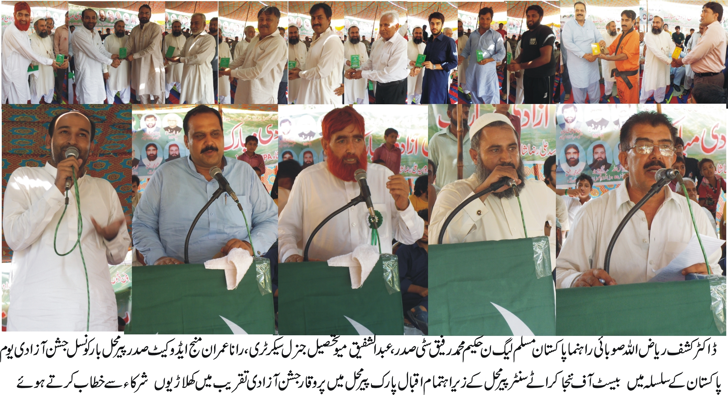 پیرمحل کی خبریں  16/8/2014