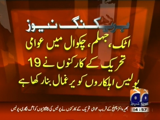 Police Officers Hostage– Breaking News – Geo.tv