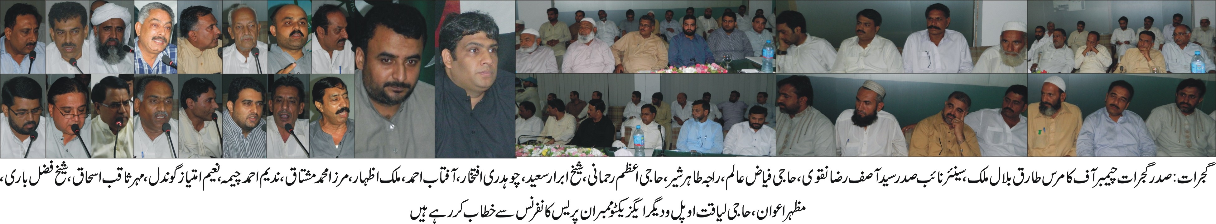 گجرات: صدر گجرات چیمبر آف کامرس طارق بلال ملک، سینیئر نائب صدر سید آصف رضا نقوی اور دیگر ممبران پریس کانفرنس سے خطاب کر رہے ہیں۔