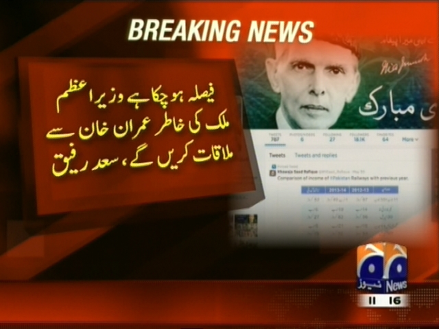 فیصلہ ہو چکا ہے کہ وزیراعظم ملک کی خاطر عمران خان سے ملاقات کریں گے، سعد