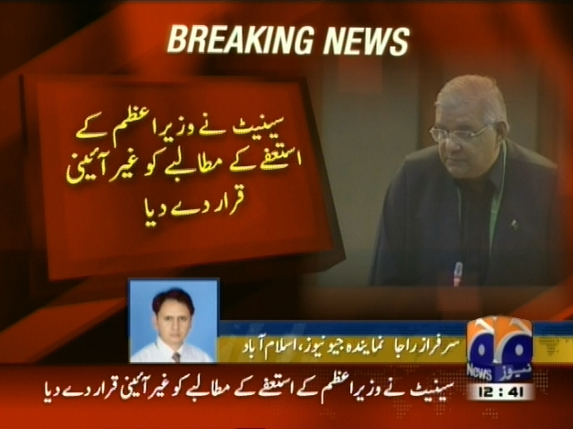 سینٹ نے وزیراعظم  کے استعفے کے مطالبے کو غیرآئینی قرار دے  دیا