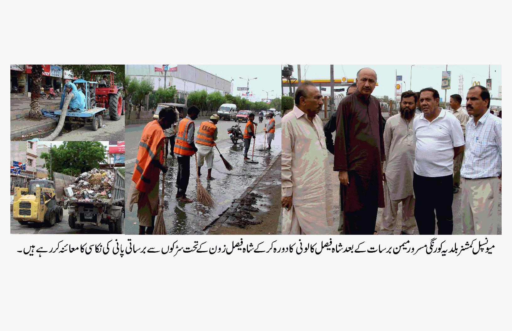 شاہ فیصل زون کی جانب سے برسات کے بعد رین ایمرجنسی پلان پر عمل درآمد کا آغاز