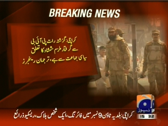 Shamshad– Breaking News – Geo.tv