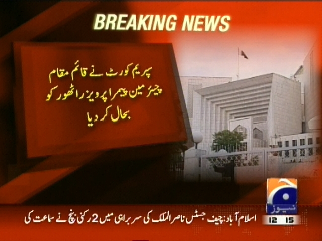 Supreme Court– Breaking News – Geo.tv