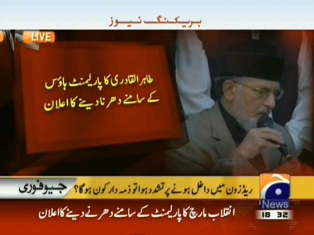 Tahir ul Qadri,Parliament House,Sit– Breaking News – Geo.tv