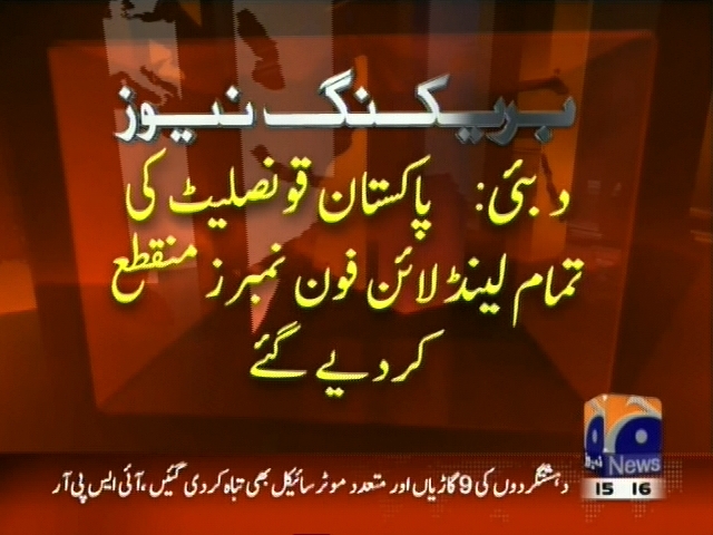 landline Phone Numbers,Disconnected– Breaking News – Geo.tv