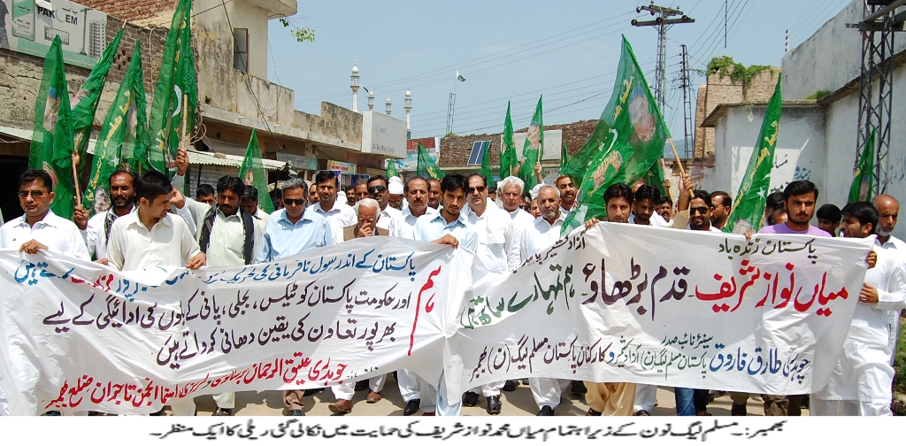 بھمبر کی خبریں  23/8/2014