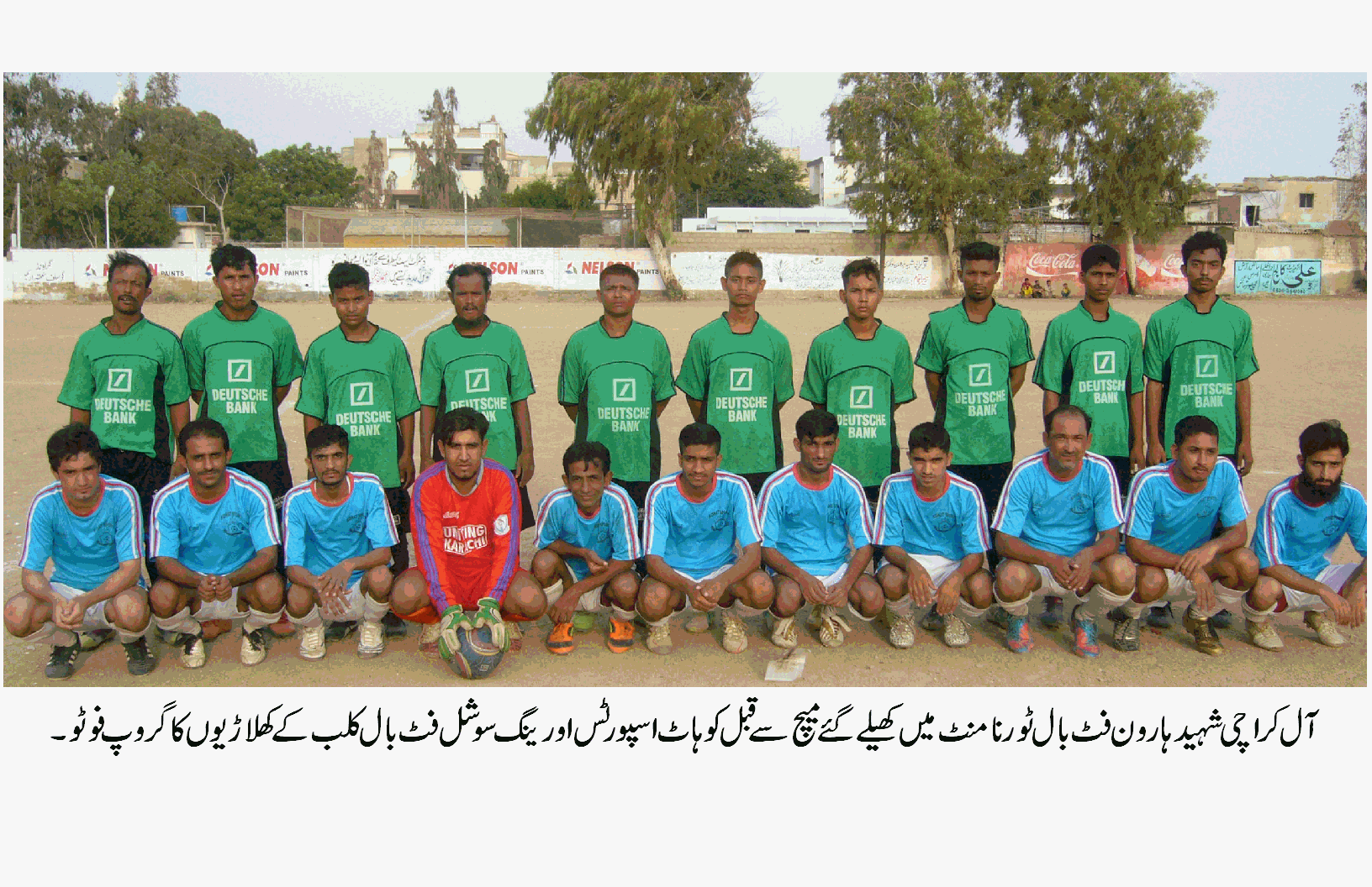 All Karachi M Haroon Football