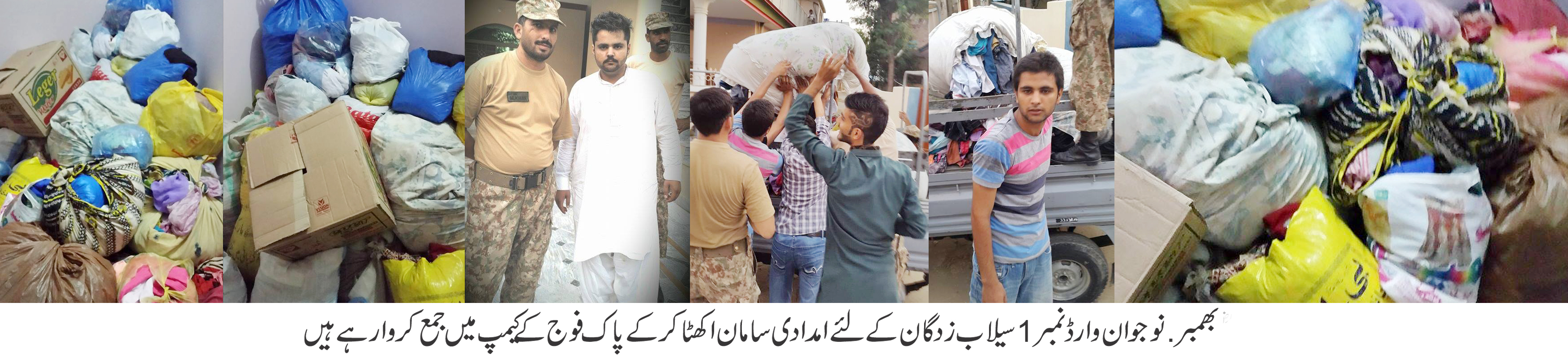 بھمبر کی خبریں	 23/9/2014