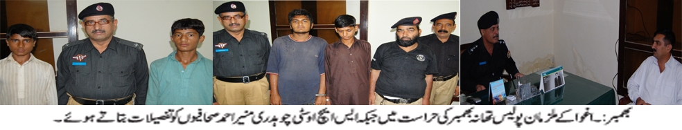 بھمبر کی خبریں  04-09-14