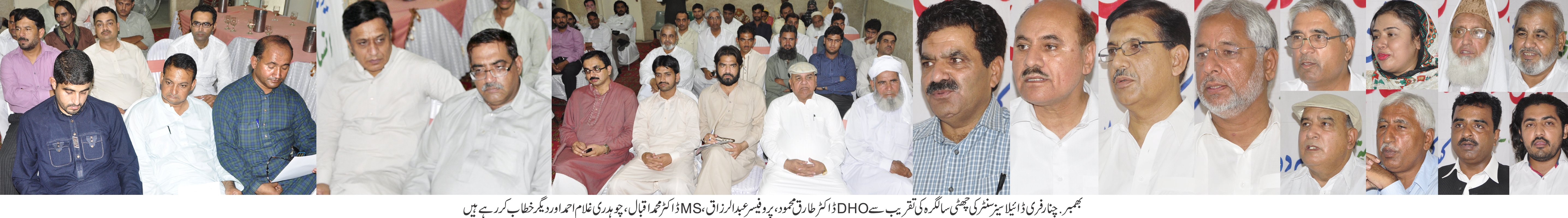 بھمبر: چنار فری ڈائیلائز سنٹر کی چھٹی سالگرہ کی تقریب سے DHO    ڈاکٹر طارق محمود، پروفیسر عبدالزراق،MS ڈاکٹر محمد اقبال، چوہدری غلام احمد اور دیگر خطاب کر رہے ہیں۔