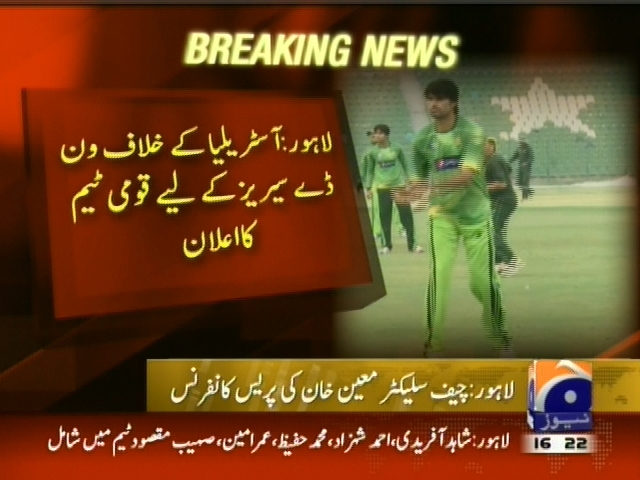 لاہور : آسٹریا کے خلاف ون ڈے سیریز کیلئے قومی ٹیم کا اعلان