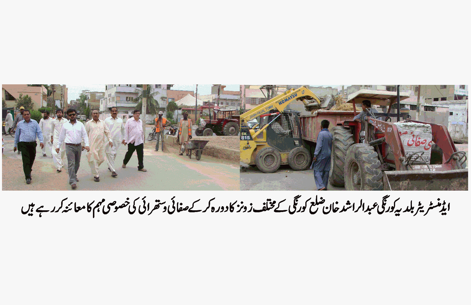 علاقائی سطح پر صفائی و ستھرائی کے نظام کو مستقل بنیادوں پر بہتر بنایا جائے۔عبدالراشد خان