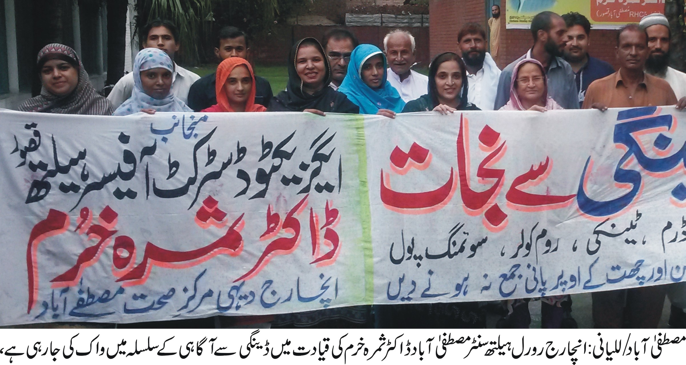 مصطفی آباد کی خبریں 14/9/2014