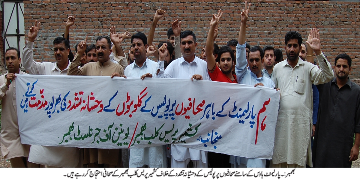 Ehtijaj Bhimber
