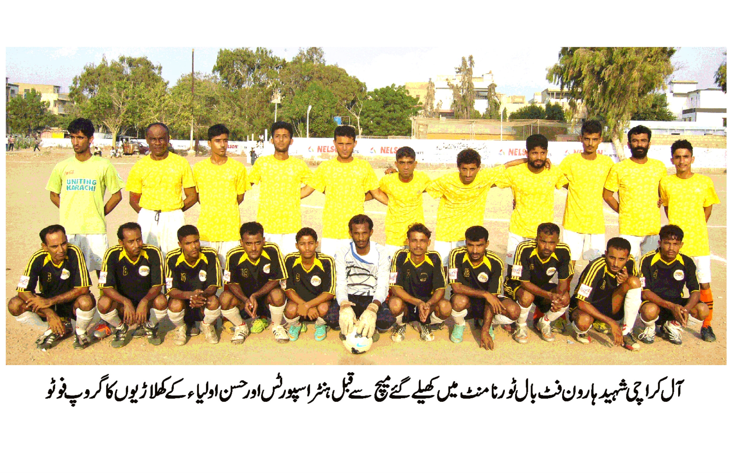 آل کراچی شہید ہارون فٹ بال ٹورنامنٹ میں ہنٹر اسپورٹس نے حسن اولیاء کو زیر کر دیا