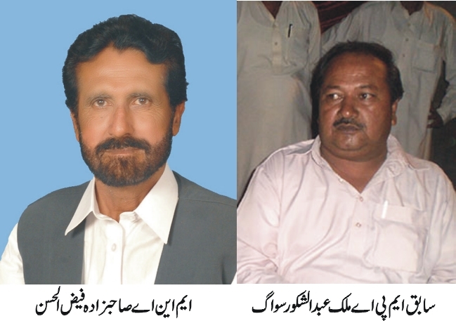 دھرنا سیاست کرنے والے سیلاب متاثرین پر رحم کریں۔ صاضبزادہ  فیض الحسن