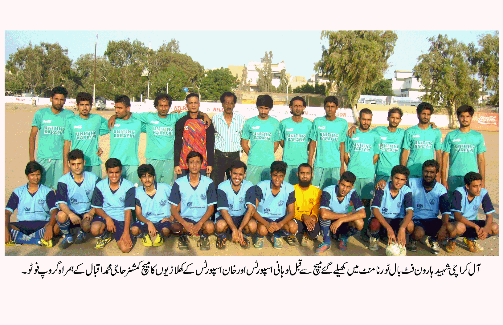 جمیل شہید نے الواجد اسپورٹس کو اور ینگ پرنس نے ملیر نیشنل کو شکست دیدی