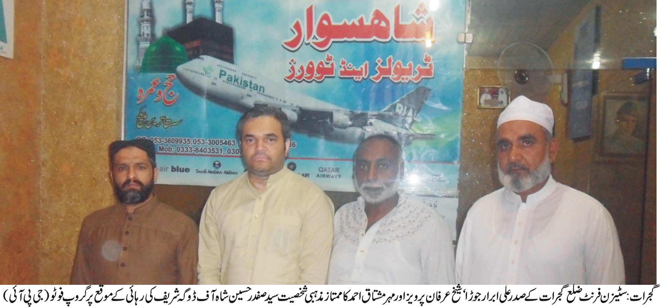 گجرات کی خبریں 16/9/2014