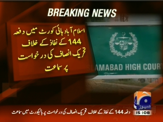 High Court– Breaking News – Geo
