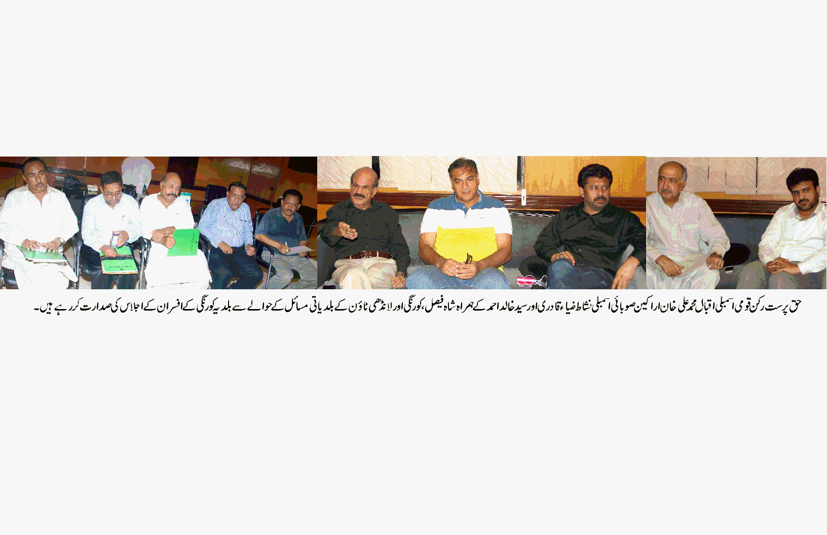 حق پرست اراکین اسمبلی کا شہر کراچی کے ضلعی بلدیاتی اداروں کے فنڈز میں کٹوتی پر احتجاج