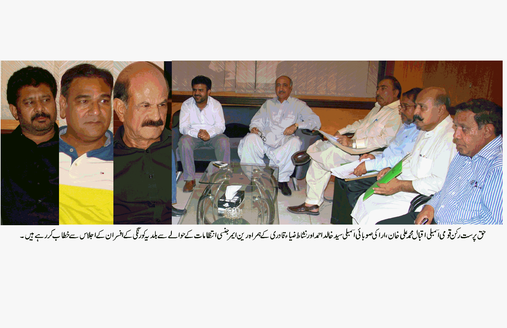 ممکنہ برسات اور بلدیاتی مسائل کے حوالے سے حق پرست اراکین اسمبلی کی صدارت میں بلدیہ کورنگی کے افسران کا اجلاس