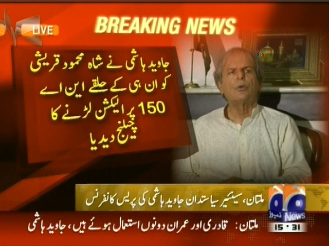 Javed Hashmi,Shah Mehmood,Election Challenge– Breaking News – Geo.tv