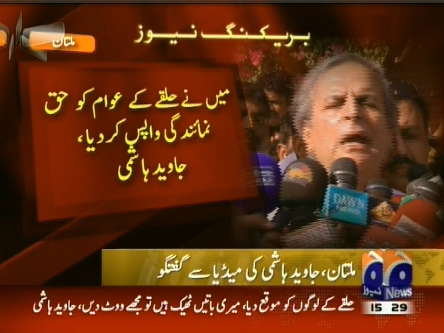 Javed Hashmi– Breaking News – Geo
