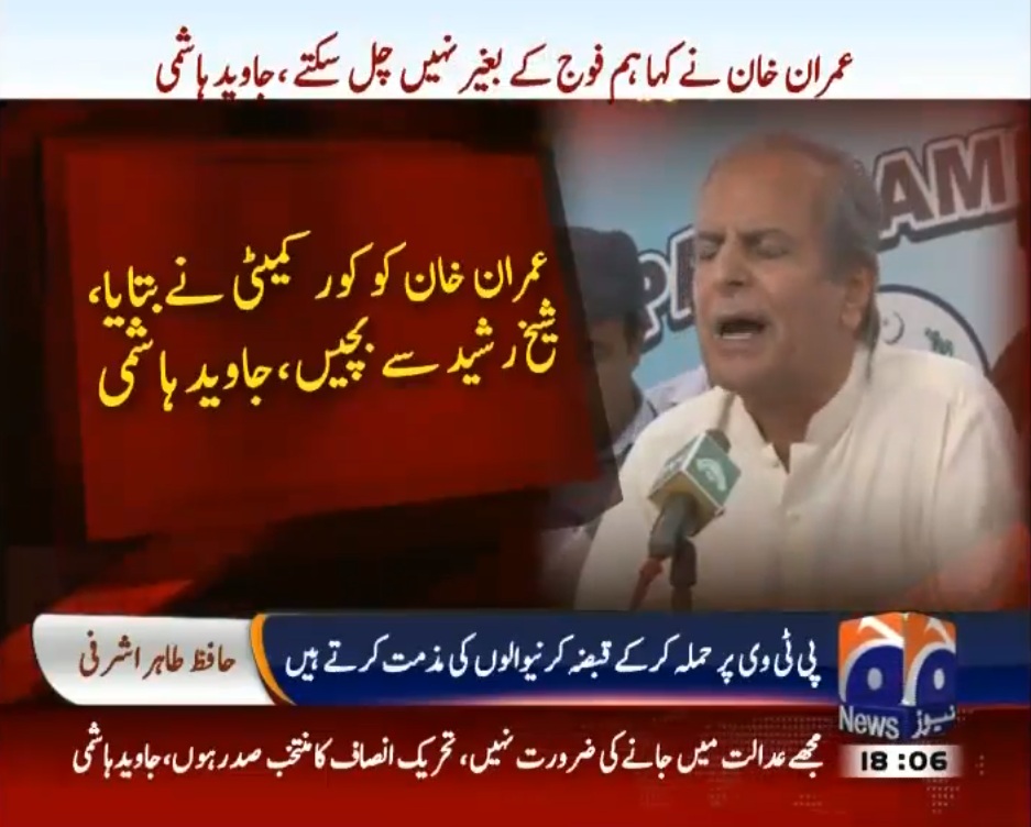 Javeed Hashmi