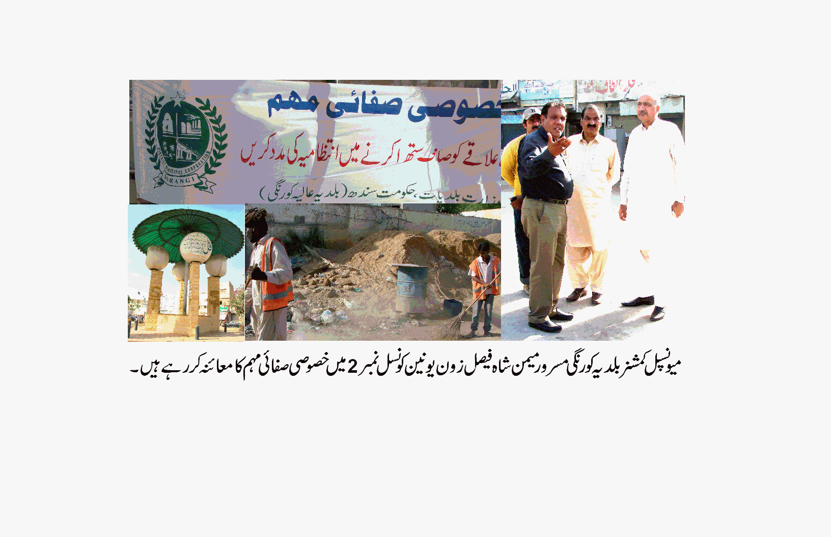 صفائی وستھرائی کے عمل کو مستقل بنیادوں پر بہتر بنانے کے ساتھ انسداد ڈینگی کے حوالے سے جراثیم کش اسپرے انجام دیا جائے۔ مسرور میمن