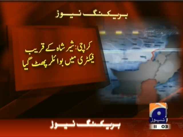 کراچی: شیر شاہ کے قریب فیکٹری میں بوائلر پھٹ گیا