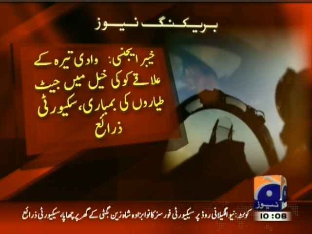 خیبر ایجنسی: وادی تیرہ کے علاقے کو کی خیل میں جیٹ طیاروں کی بمباری، سکیورٹی زرائع