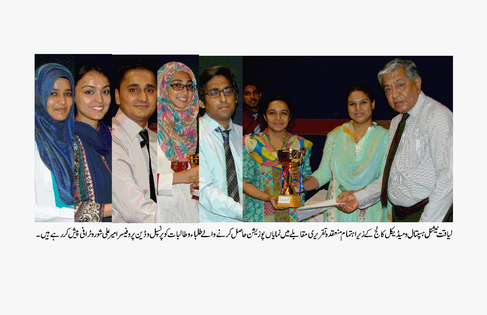 لیاقت نیشنل میڈیکل کالج کراچی کے زیر اہتمام تقاریری مقابلے کا انعقاد